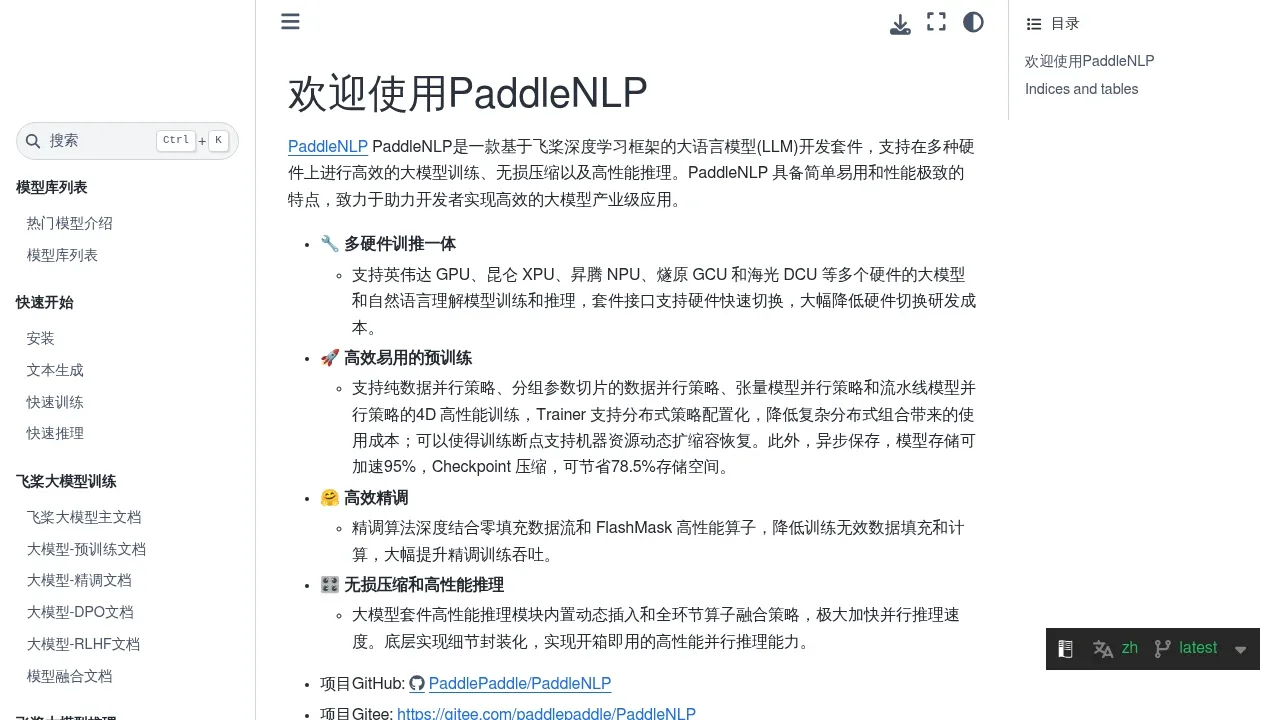 Screenshot of PaddleNLP website