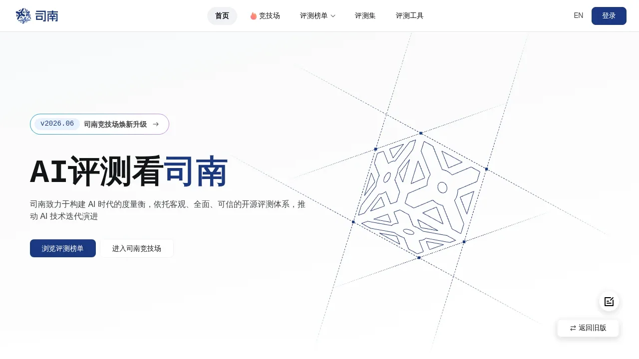 Screenshot of OpenCompass website