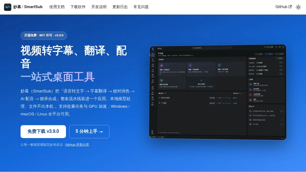 Screenshot of SmartSub website