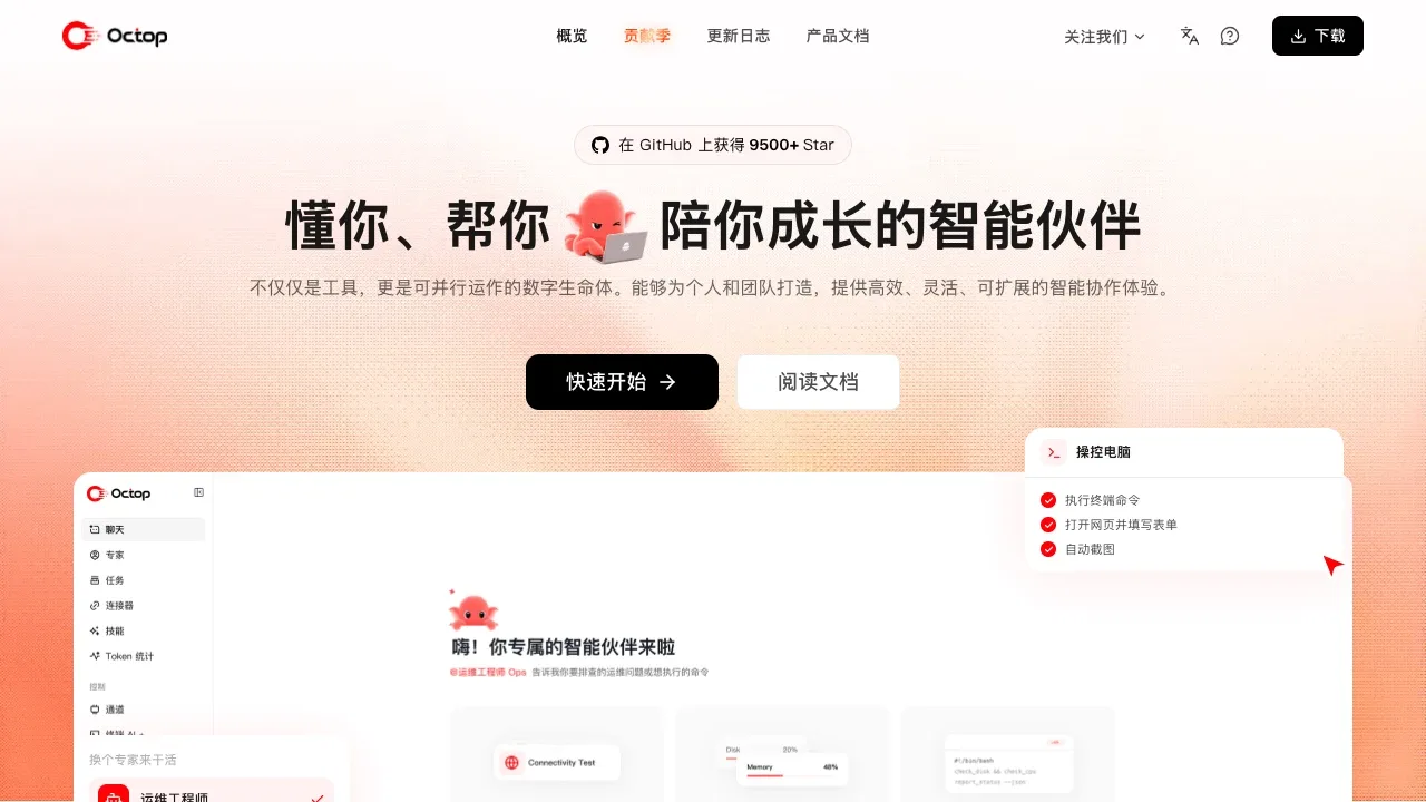 Screenshot of Octop website