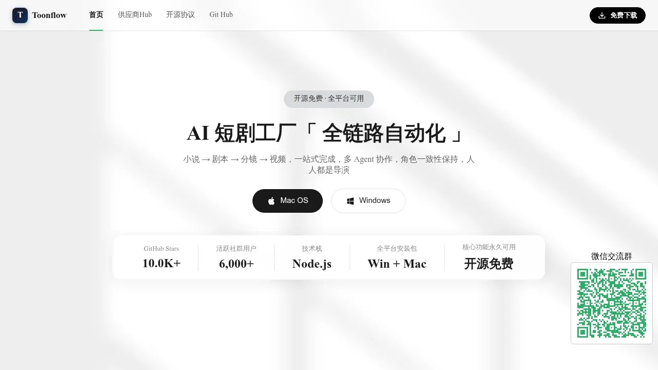 Screenshot of Toonflow website