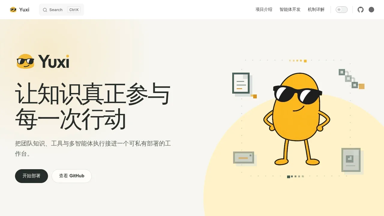 Screenshot of Yuxi website