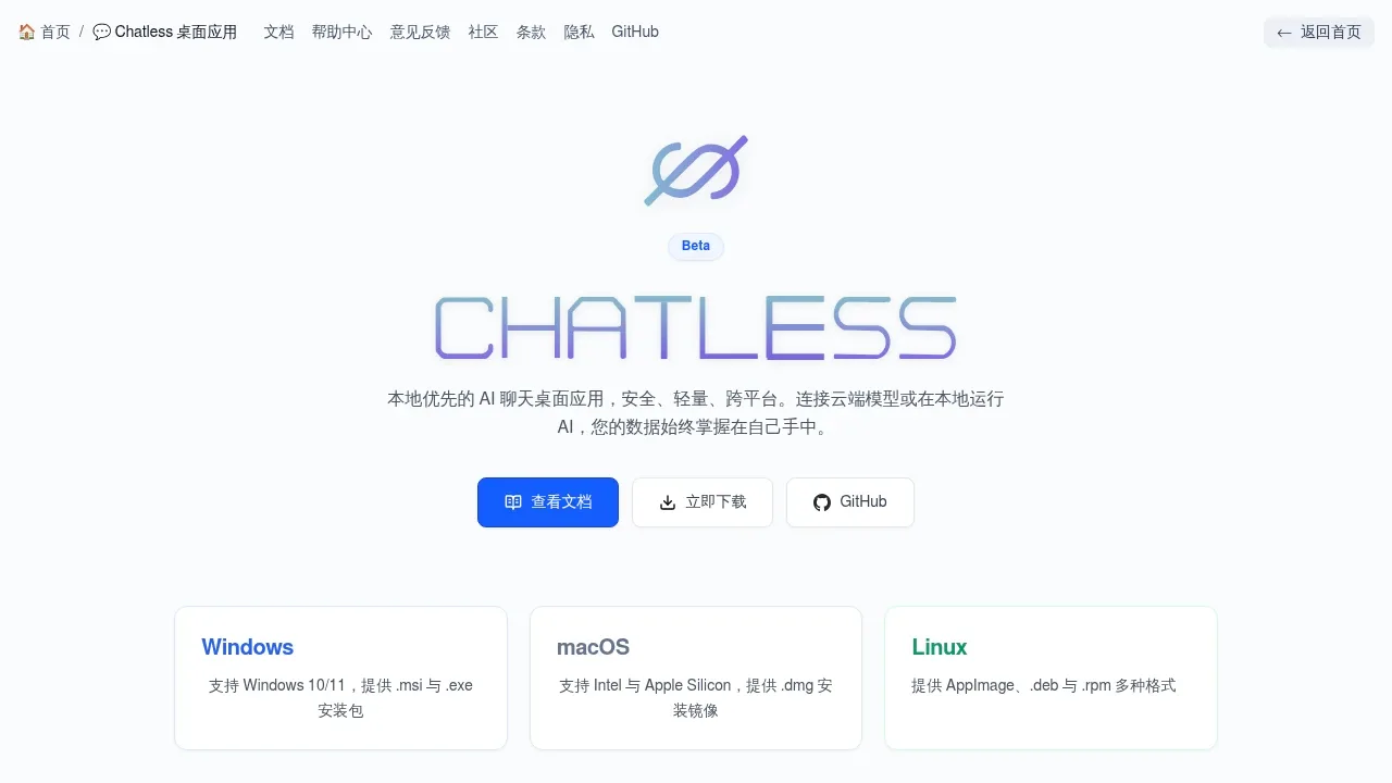 Screenshot of Chatless website