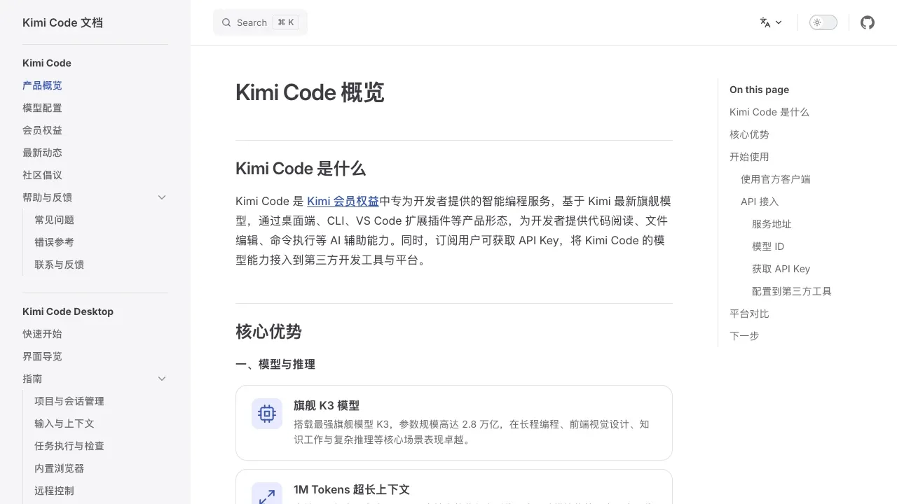 Screenshot of Kimi Code CLI website