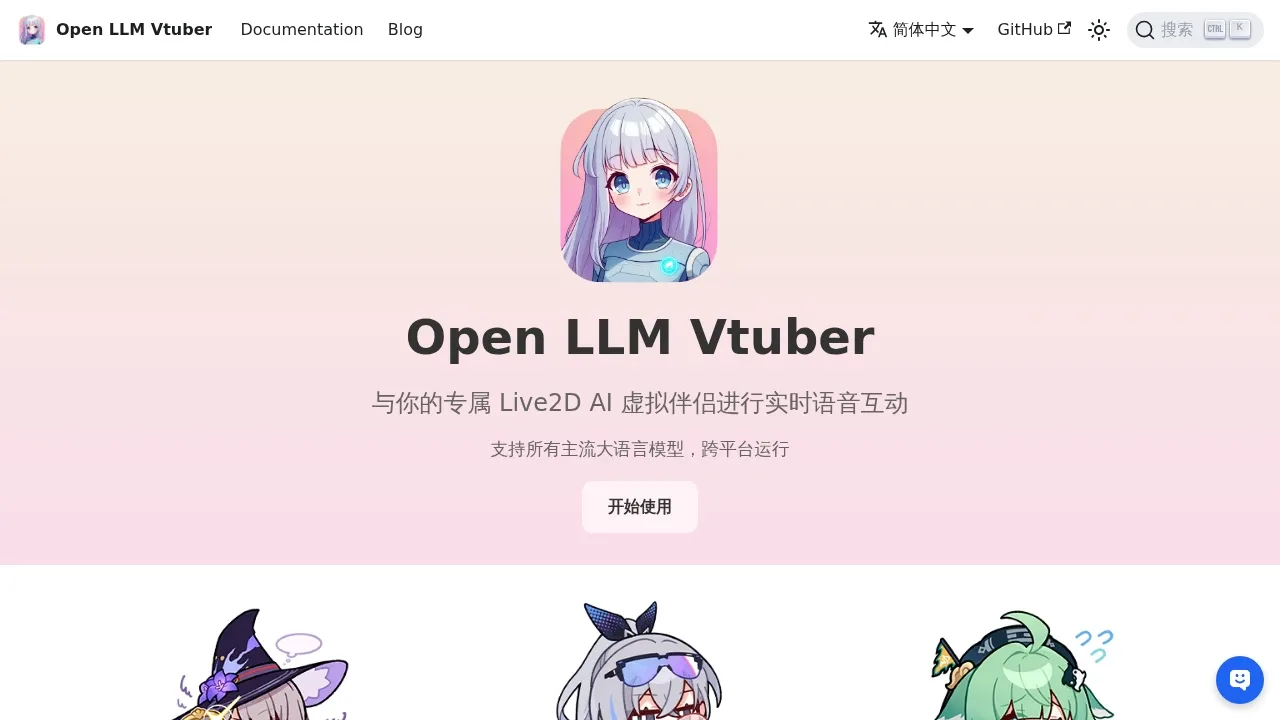 Screenshot of Open-LLM-VTuber website