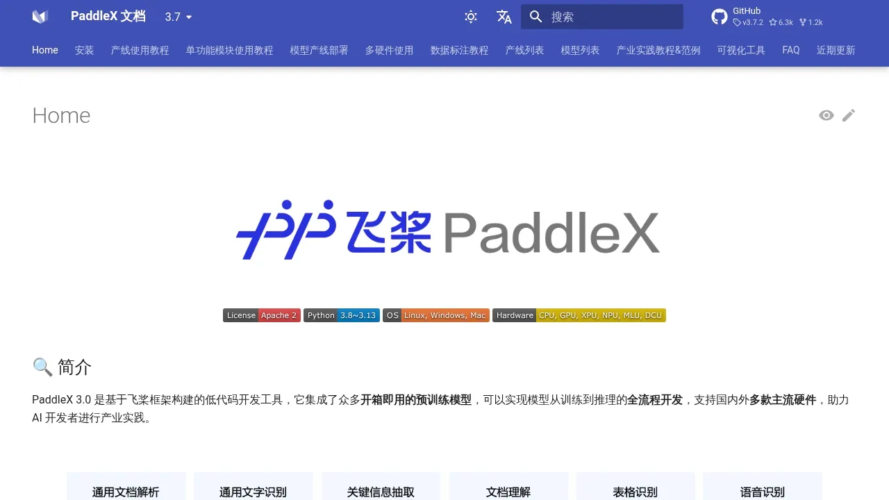 Screenshot of PaddleX website