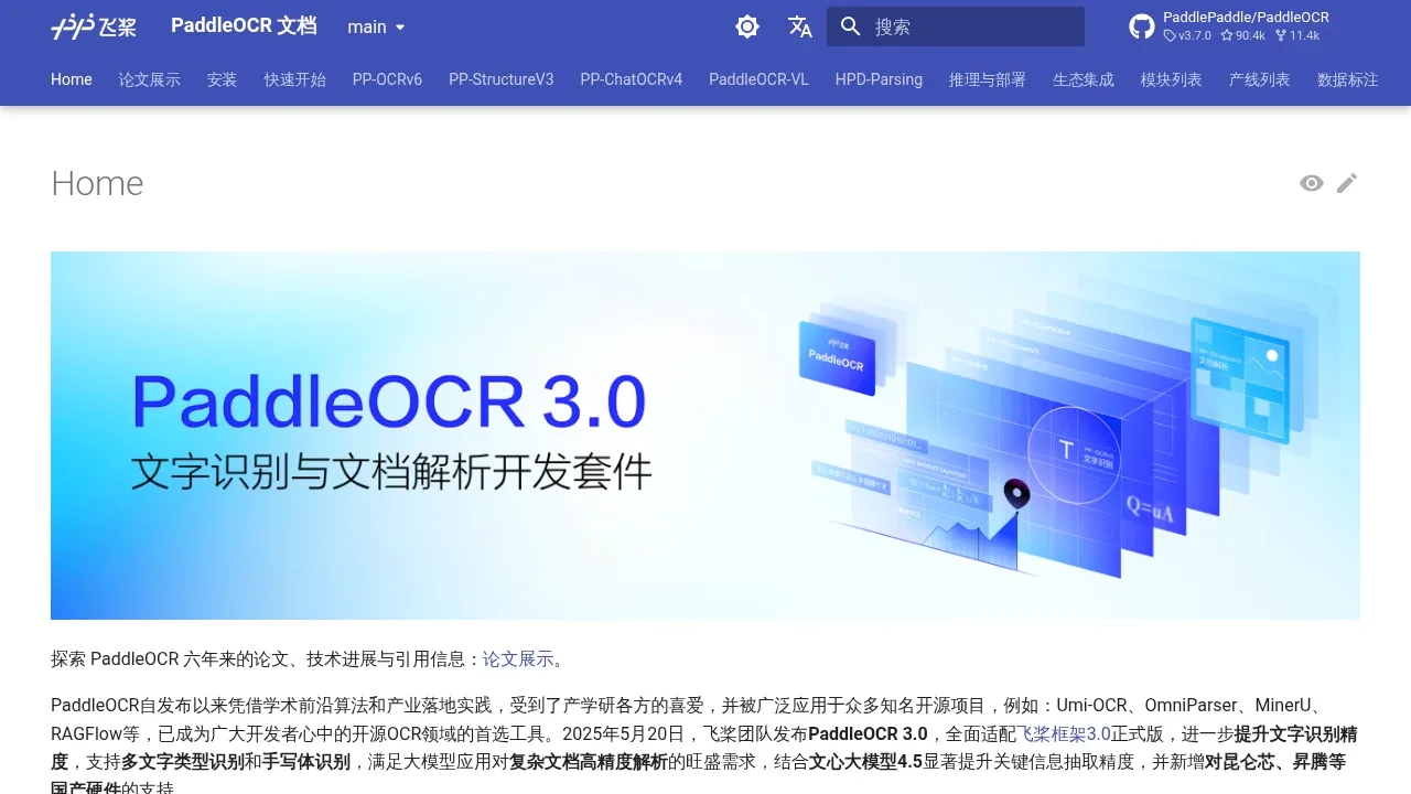 Screenshot of PaddleOCR website