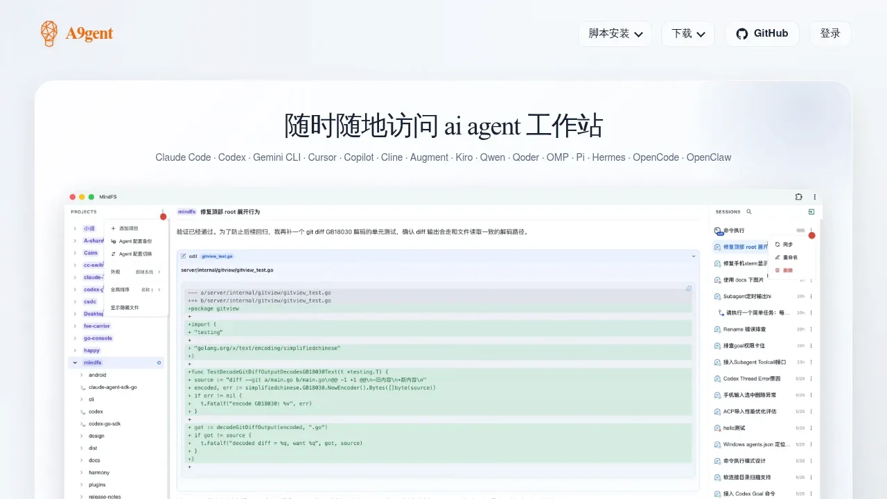 Screenshot of MindFS website