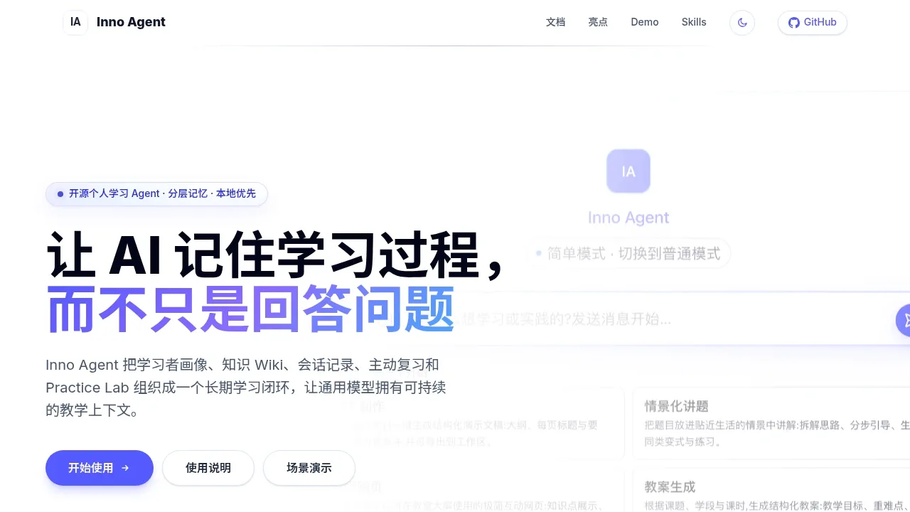 Screenshot of Inno Agent website