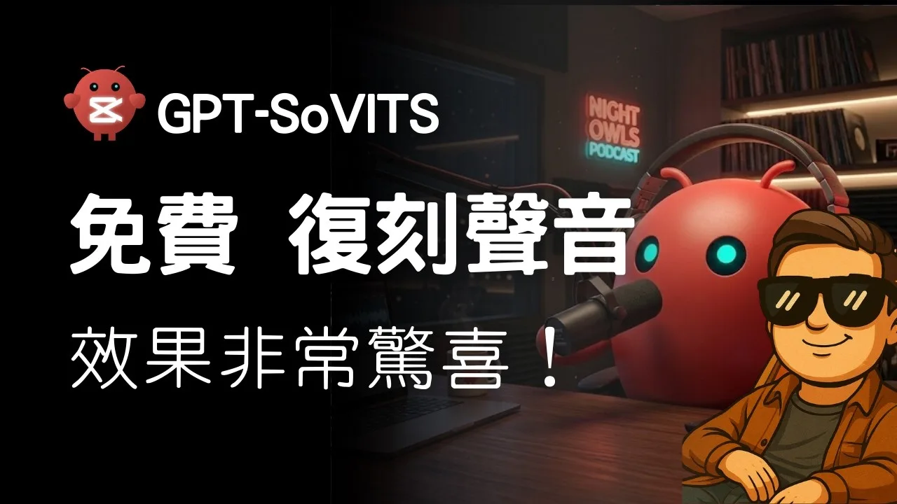 GPT-SoVITS V2 Pro: cloud training and local voice cloning