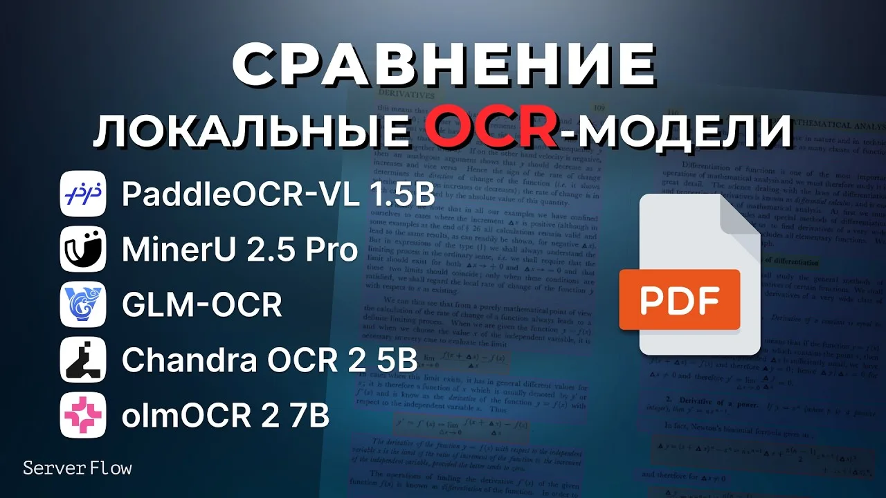 MinerU, olmOCR and Qwen3.6: local OCR comparison