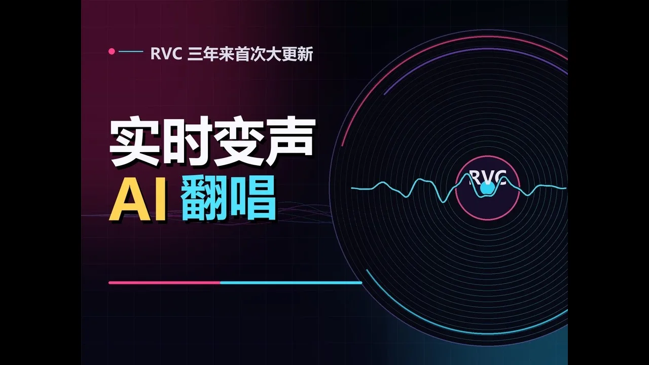RVC 2.3.260718: AI covers and live voice setup