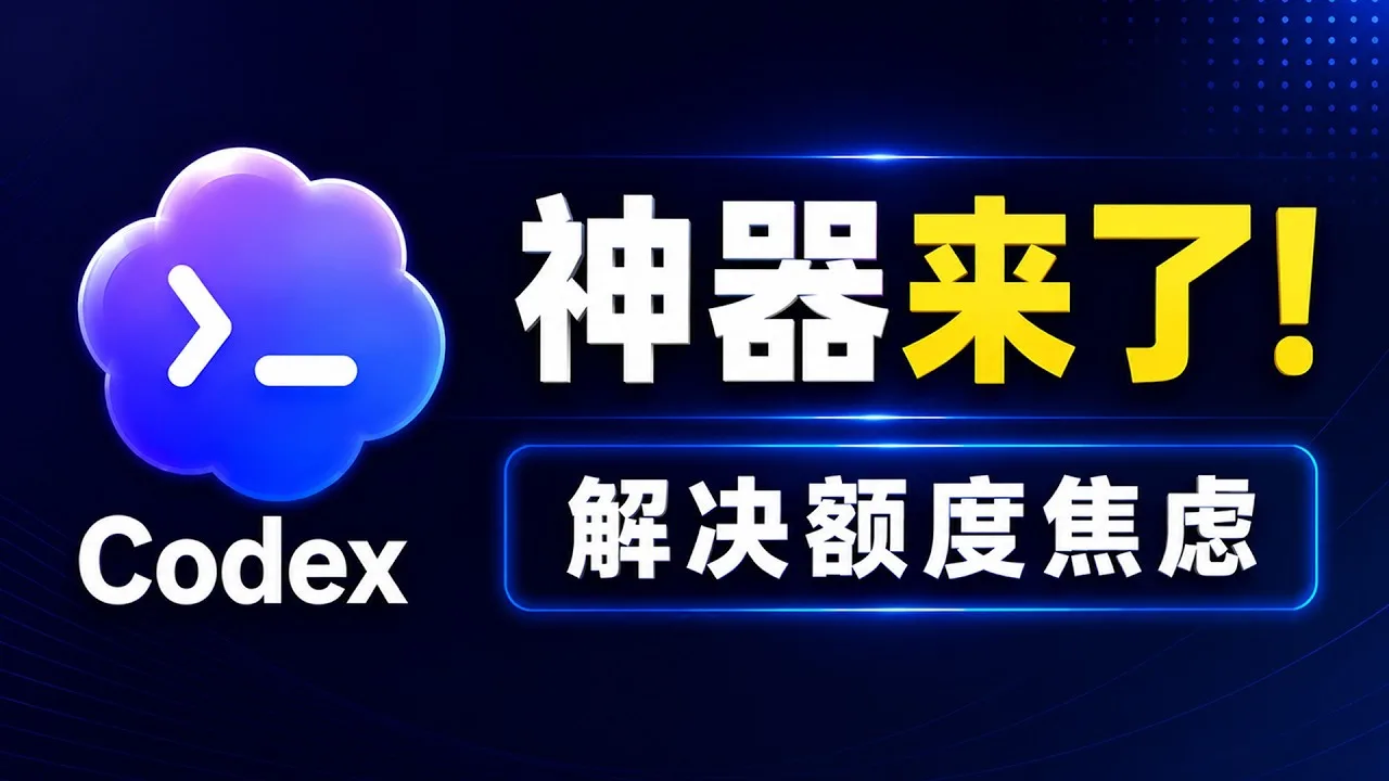 CC Switch: connect OpenAI Codex to the DeepSeek API